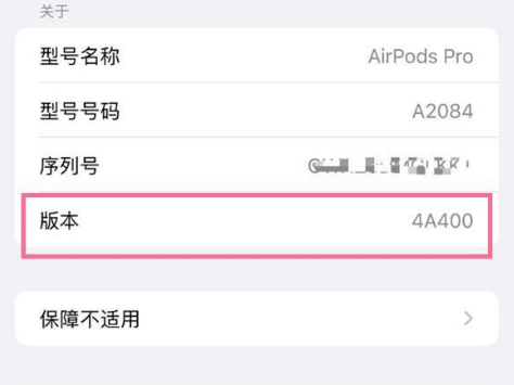 毕节苹果手机维修分享AirPods pro固件安装方法 