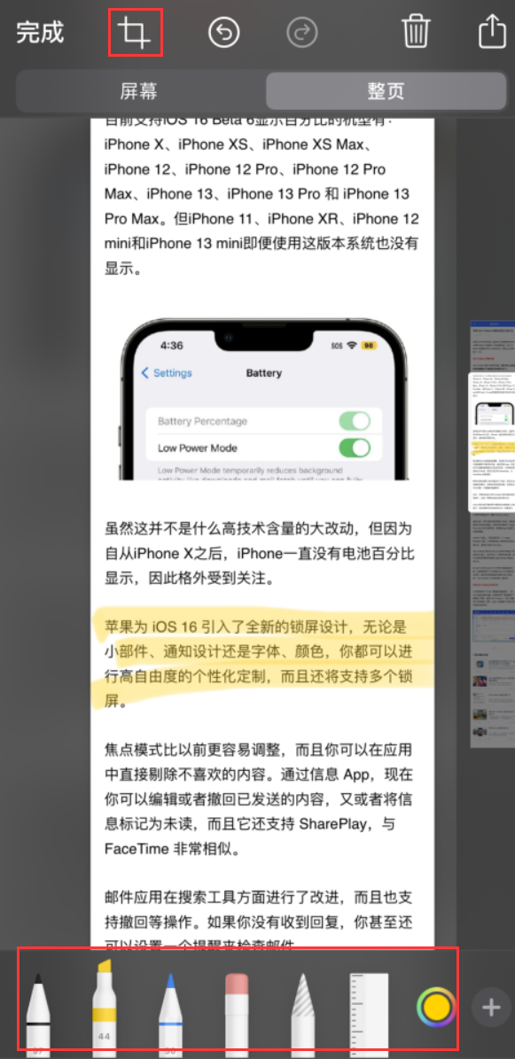 毕节苹果手机维修分享小技巧：在 iPhone 上给截屏图片做标记 