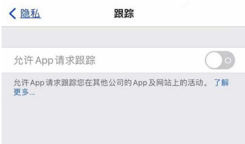 毕节苹果13维修分享使用iPhone13时如何保护自己的隐私 