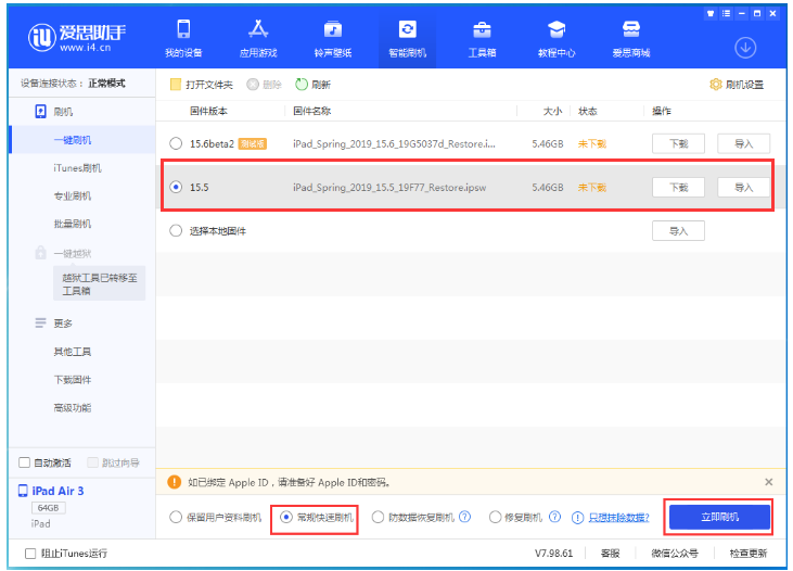 毕节苹果手机维修分享iOS 16降级iOS 15.5方法教程 