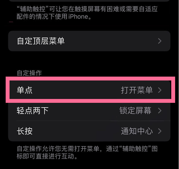 毕节苹果13维修分享iPhone13有3D Touch吗 
