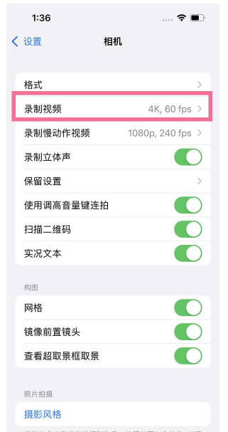 毕节苹果13维修分享iPhone13怎么打开HDR视频 