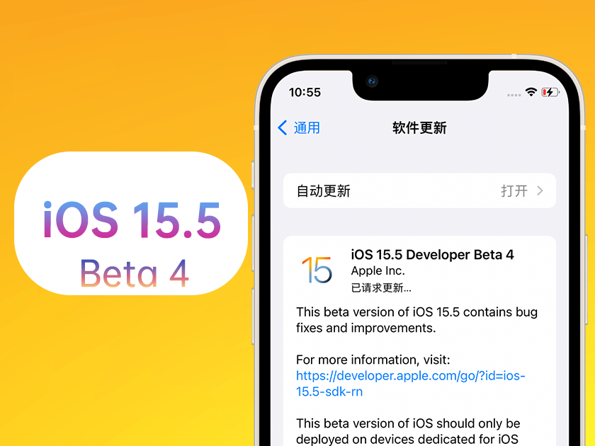 毕节苹果手机维修分享iOS 15.5 Beta4优缺点汇总 