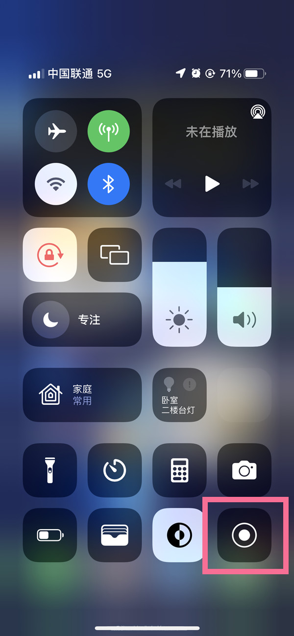 毕节苹果13维修分享iPhone 13屏幕录制方法教程 