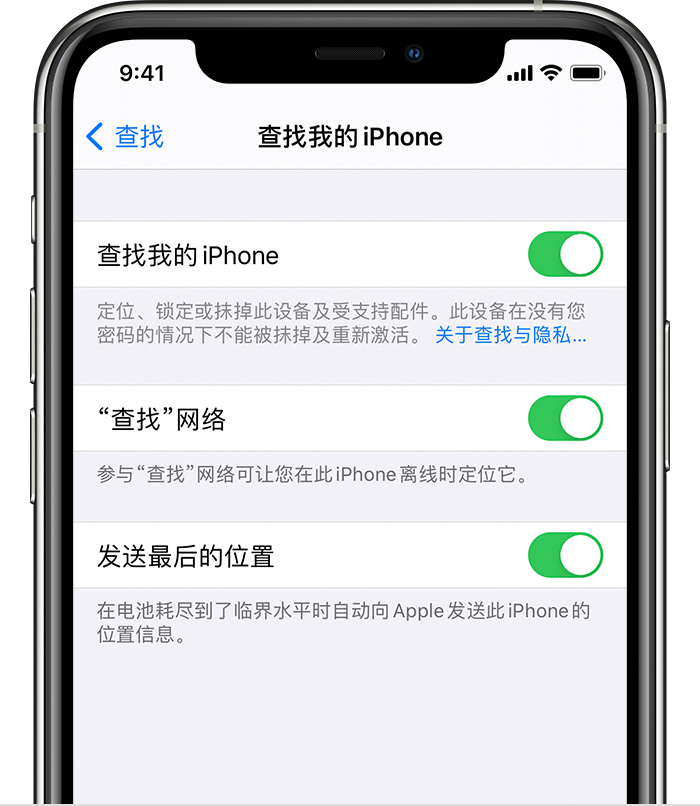 毕节苹果手机维修分享如何在 iPhone 上开启的「查找」功能 