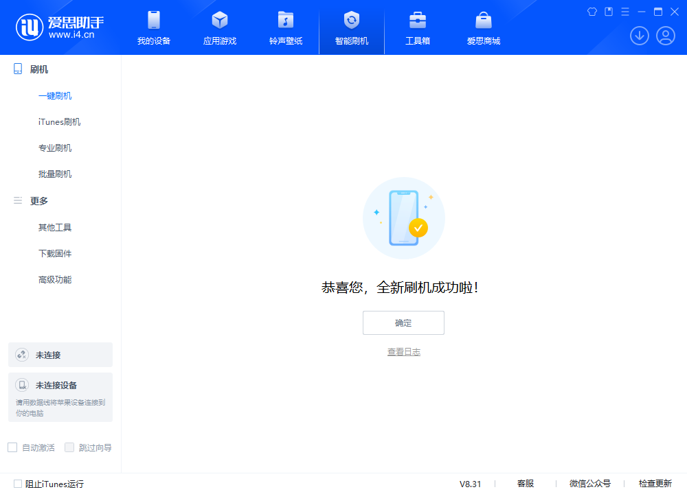 毕节苹果手机维修分享iOS 18.2RC2版升级_iOS 18.2RC2版一键刷机教程 