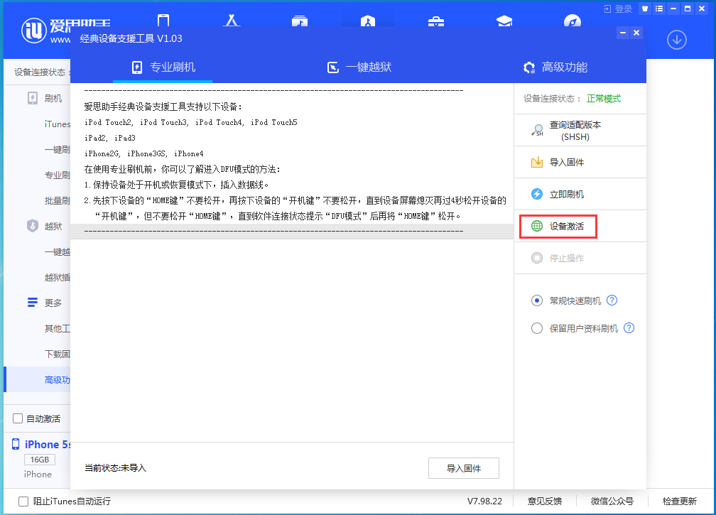 毕节苹果手机维修分享iOS 12.4.9正式版_iOS 12.4.9 正式版一键刷机教程 