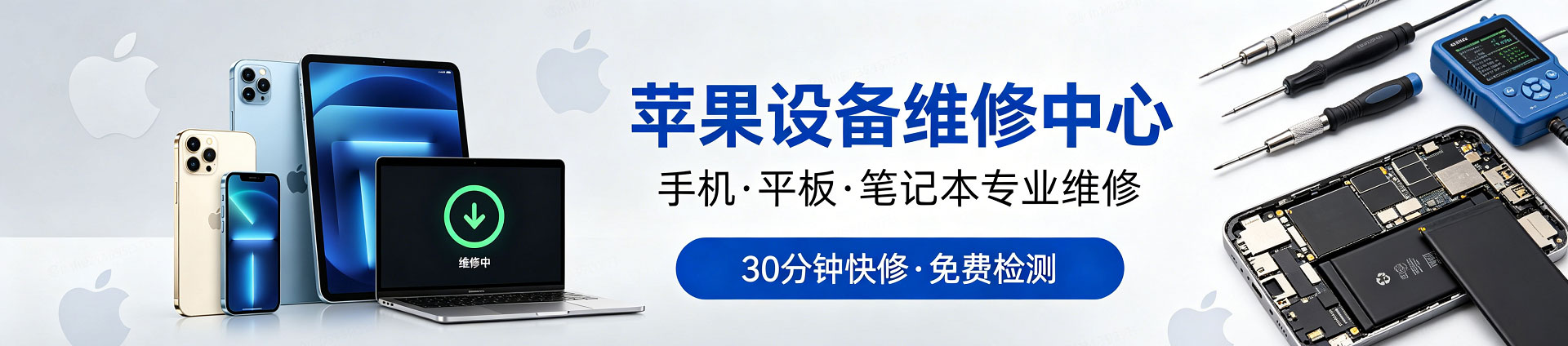 毕节苹果手机维修服务地址查询